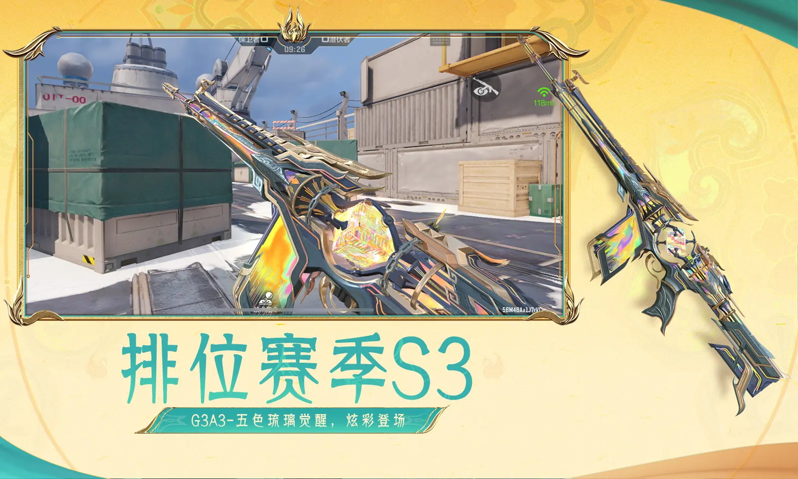 翘楚定档