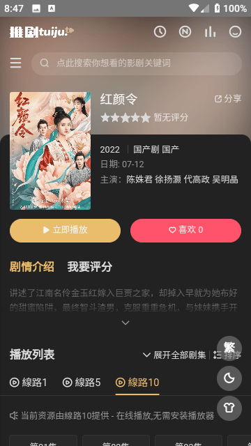 何洁被叶一茜唱哭了